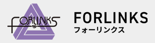 フォーリンクス 株式会社FORLINKS